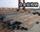 20Cr合金結(jié)構(gòu)鋼